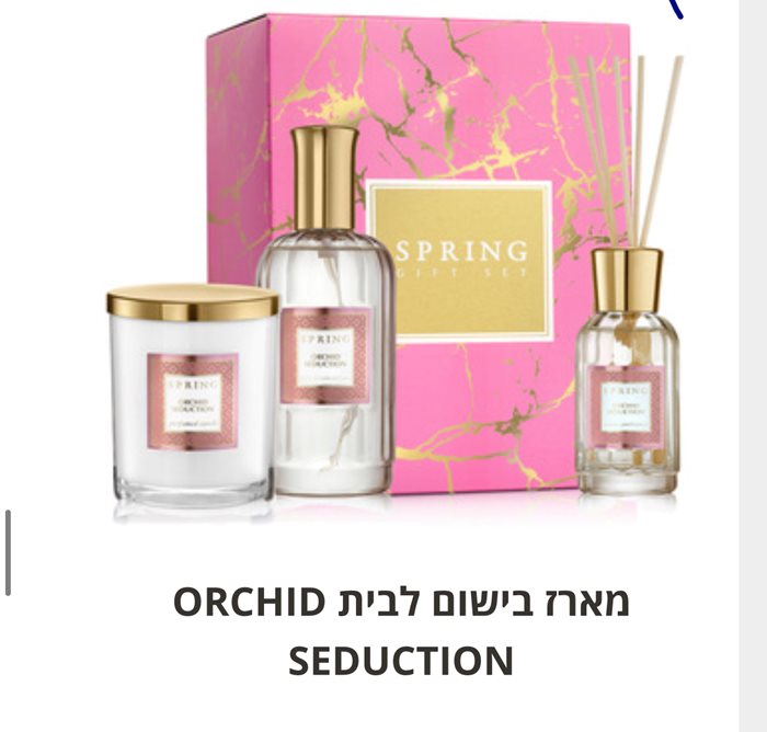 מארז בישום לבית ORCHID SEDUCTION